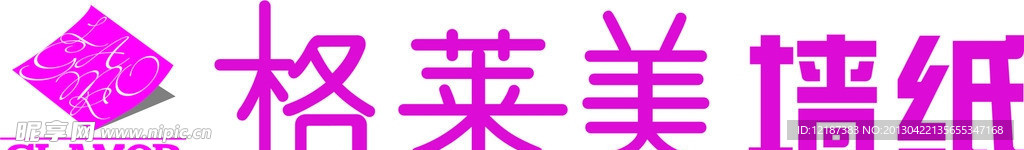 格莱美墙纸