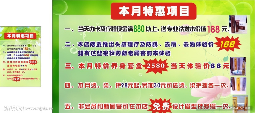 吊旗