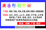 广告印刷名片