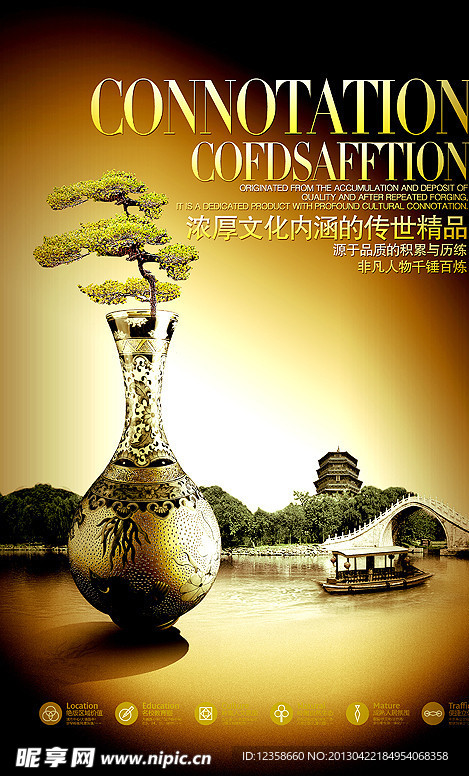 创意房地产海报