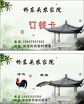 订餐卡