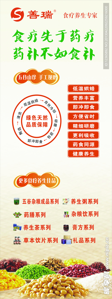 善瑞展架