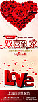 百丽丝家纺喜加喜展架