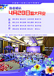 婚庆公司