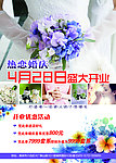 婚庆海报