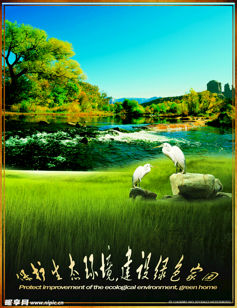 自然海报