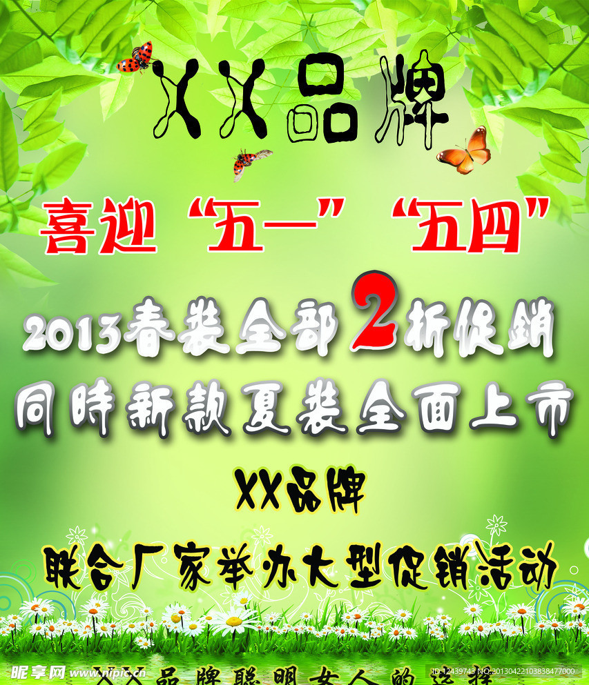 五一海报