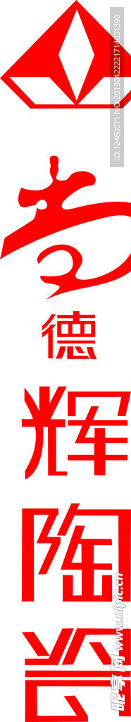 尚德辉陶瓷logo