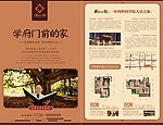 房地产广告设计