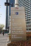 国金指示牌