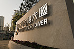 太平金融大厦