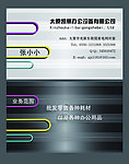 广告耗材名片