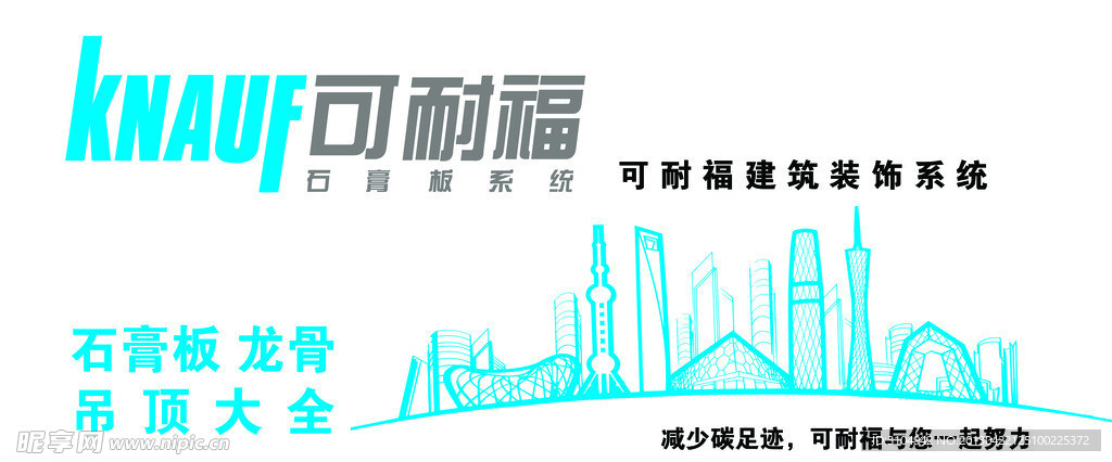 可耐福