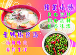 老鸭汤