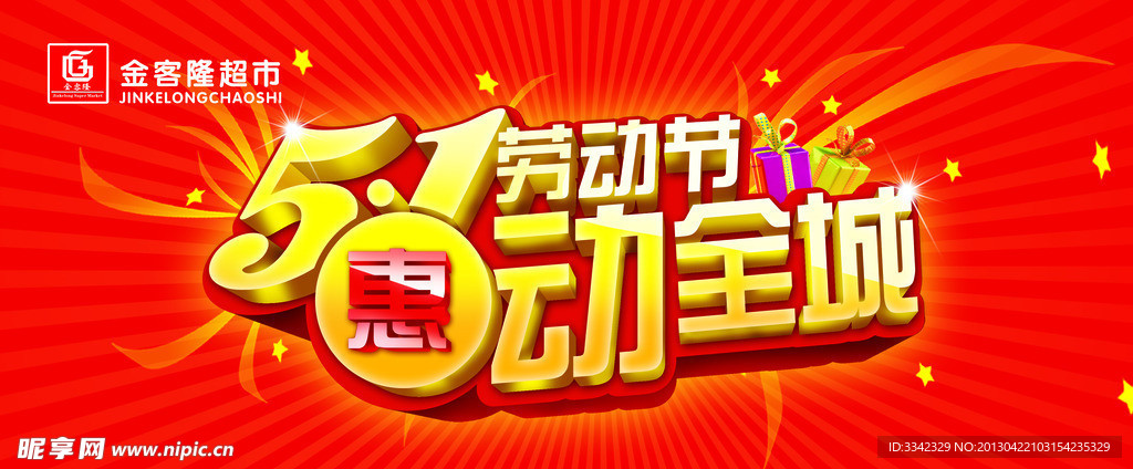 惠动全城