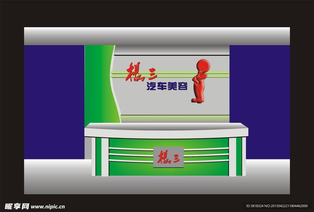 形象墙设计