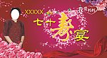 生日背景
