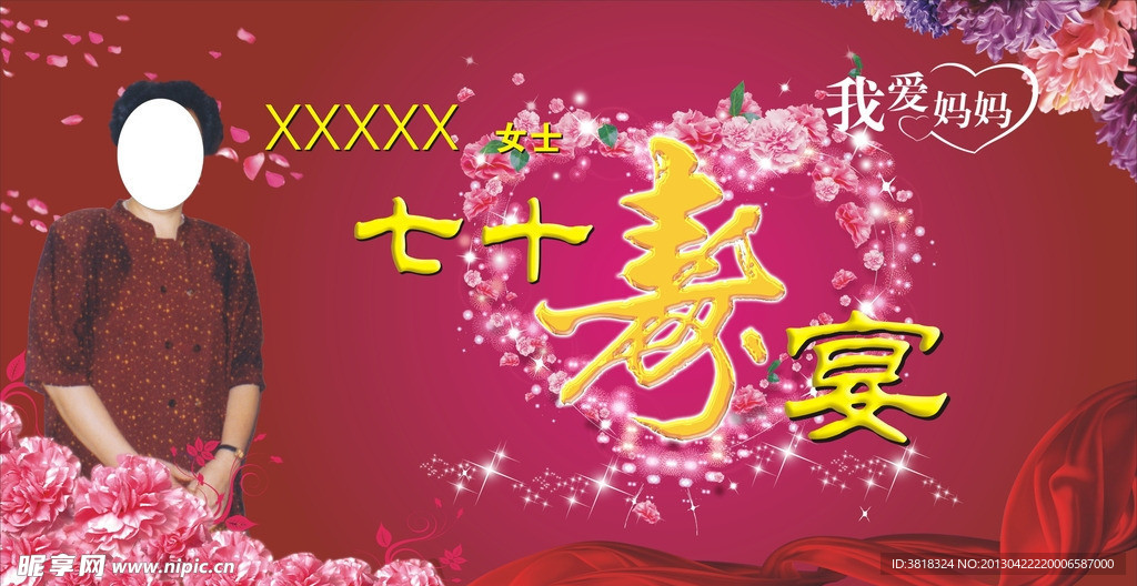 生日背景