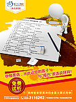 英语培训机构海报