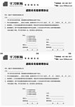 千才教育遮阳伞免费使