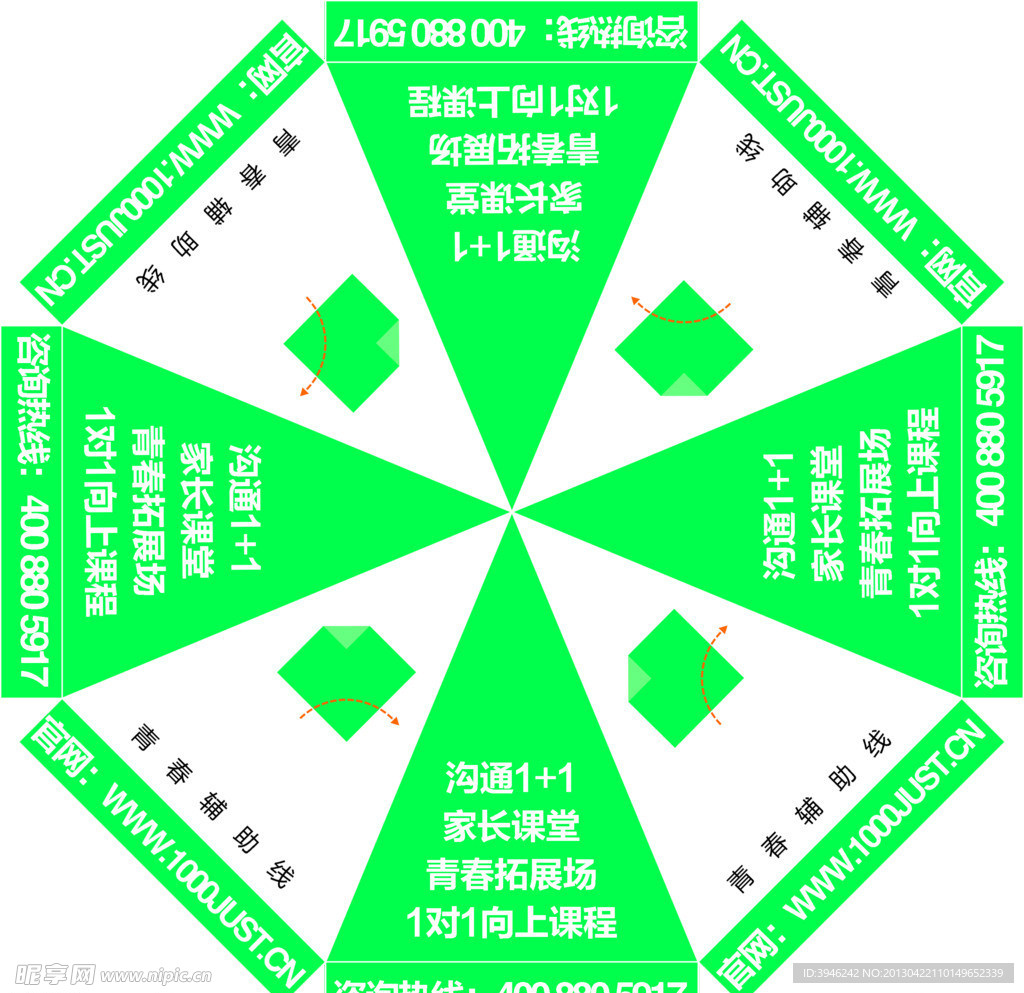遮阳伞设计