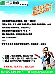 家长课堂海报