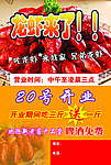 龙虾来了