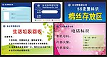胸牌