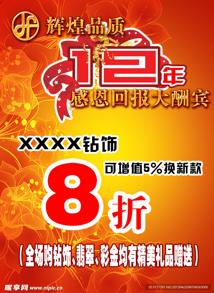 回报大酬宾