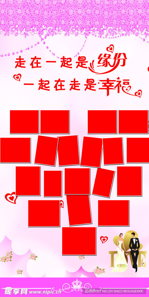 订婚海报