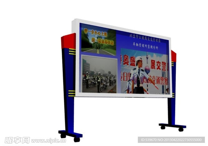 宣传栏宣传橱窗