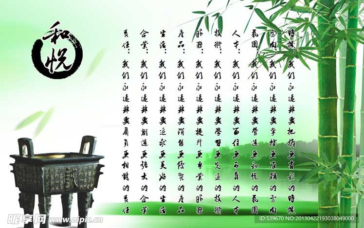 企业文化展板