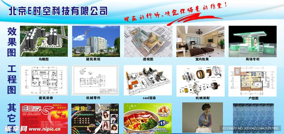 企业文化展板