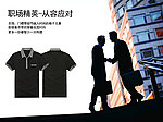 时尚商务休闲男装广告