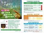 广电高清宣传单