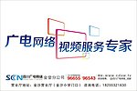 广电网络 帐篷围栏