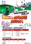 中国移动集团光宽带