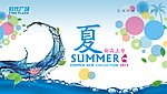 夏天