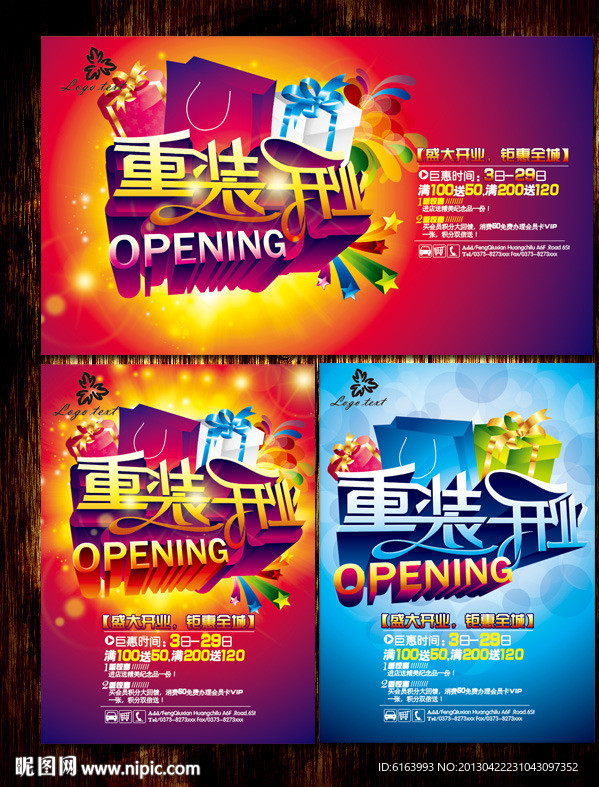 开业