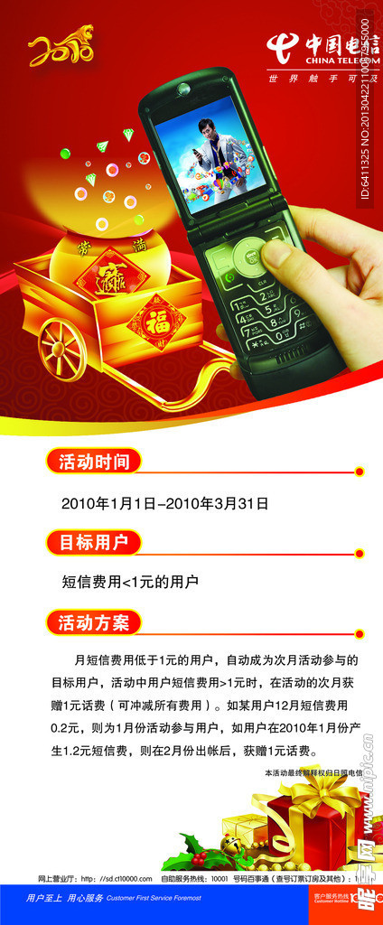 电信展板