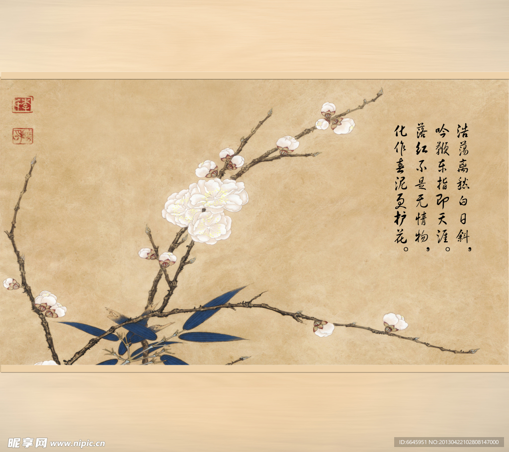 梅花