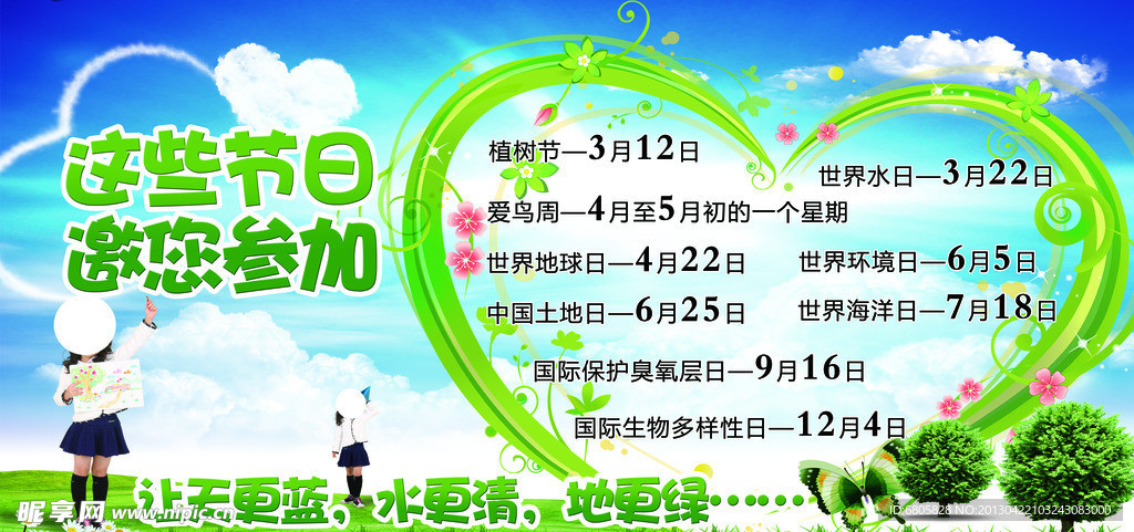 这些节日邀您参加展板