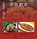 美食