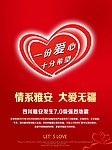 情系雅安 大爱无疆