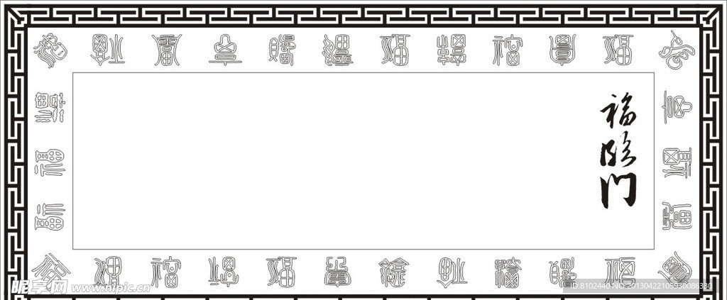 福临门