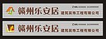 装饰公司门头