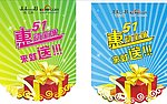 51吊旗