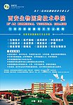学校海报