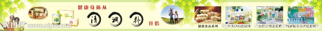 清补调