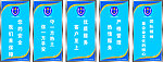 保安公司标语